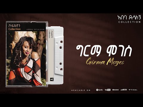 Abeba Desalegn - Girma Moges - ግርማ ሞገስ _ Collection | Track 11 (Official Audio)
