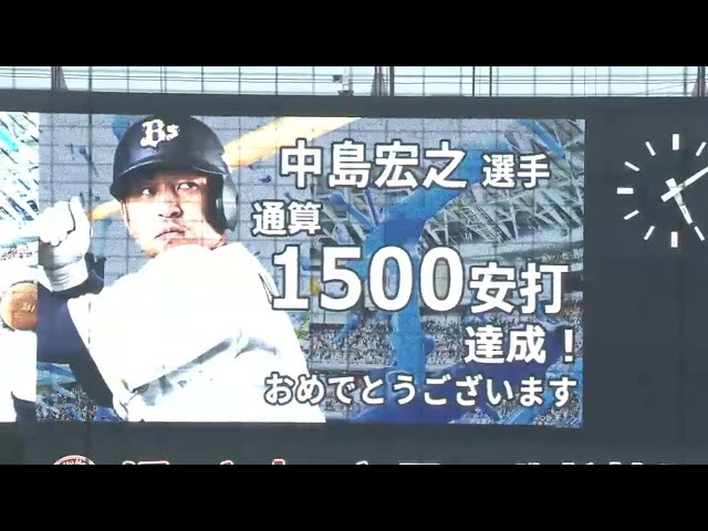 【6回裏】バファローズ・中島 史上119人目となる通算1500安打達成!! 2016/5/28 Bs-L