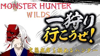 [MHWs #11]アプデ後楽しむよー