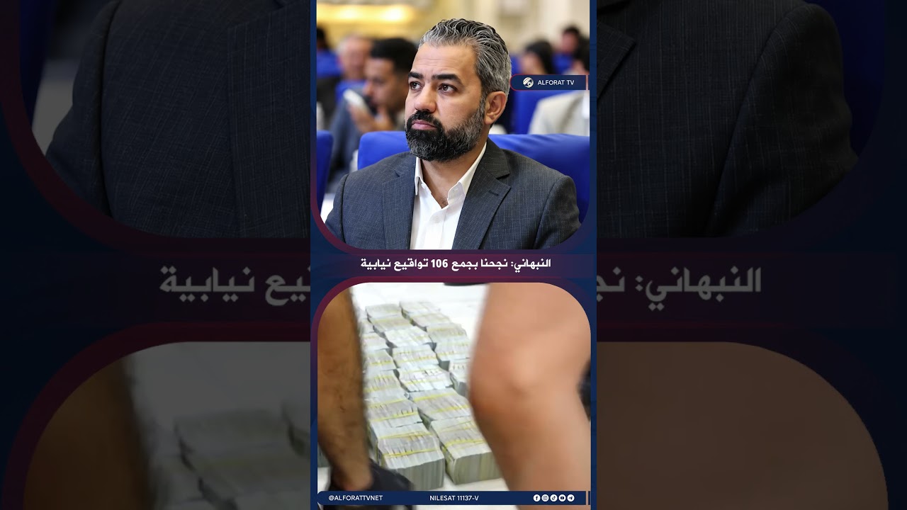 فيديو | النائب زيدون النبهاني جمعنا 106 تواقيع نيابية لدعم المحاكمات العلنية للفاسدين