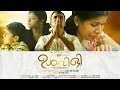 ULVILI Malayalam Movie Official Trailer Malayalam Movie Trailer