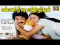 Kanmani Nee Vara கண்மணிநீவரகாத்திருந்தேன் Mohan Jaya
