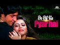 Do Dil Ka Pyar Hai Qatil Chandalini 1998 90s Romantic Song