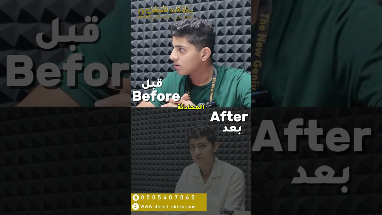 قبل وبعد الطالب حسن الغنام