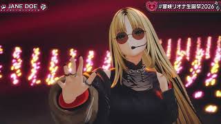 響咲リオナ /JANE DOE/ゲスト：虎金妃笑虎