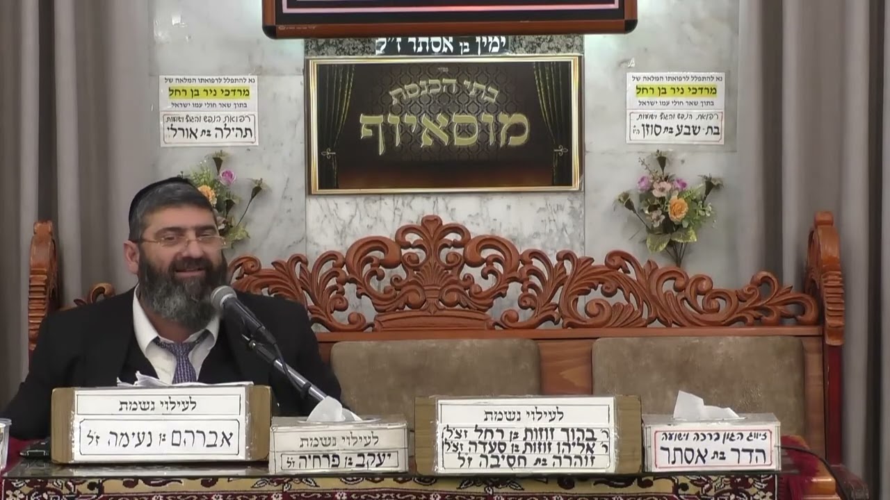 הרב אייל עמרמי • אמונה וביטחון