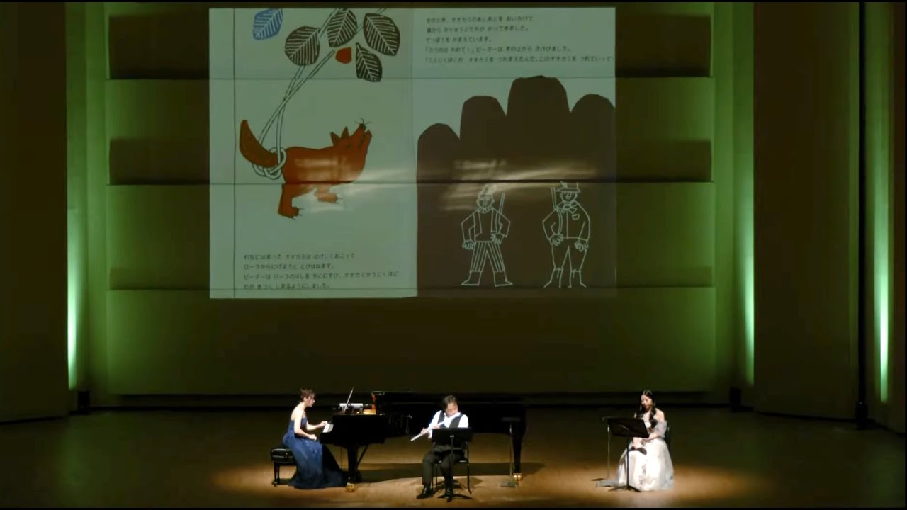 まつど音楽フェスティバル2024＿０歳からのクラシックシリーズ　絵本『スイミー』の朗読を音楽とともに