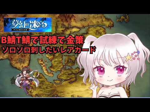 『RO参加型』試練昇る!『水無月ちこ個人Vtuber』