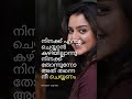 Motivational Speech Malayalam Status Shorts Motivation Viral Quotes Malayalam Manjuwarrier