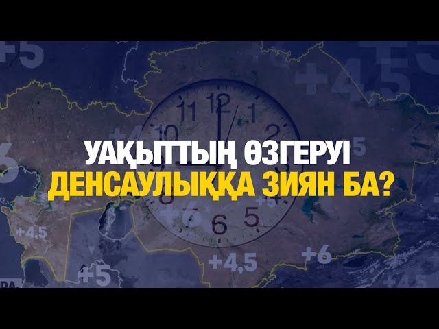 ЖАҢАЛЫҚТАР. 22.11.2024 күнгі шығарылым