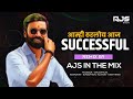 Ikke Ko Badshah Ne Mara Dhol Mix AJS In The Mix Scam 1992 Yeh Zindagi Hai Ek Jua DJ Song
