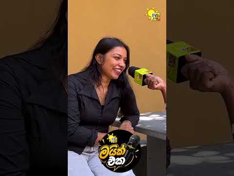 ලංකාවම හොයන යකඩ කෙල්ල