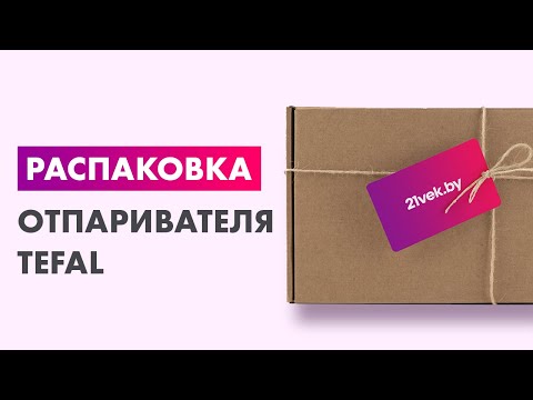 Миниатюра изображения товара Отпариватель Tefal DT2020E1