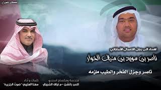 كلمات اغنية ناصر الخوار مهنا العتيبي