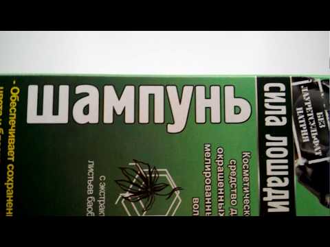 Шампунь без SLS для окрашенных и мелированных волос