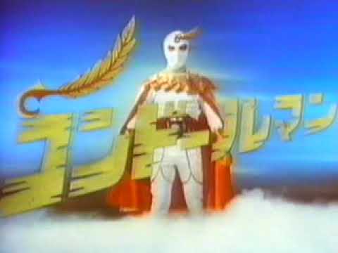 コンドールマン