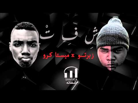 zepertoo x Mista Crow - Shifit "شِفِتْ"  (Audio)