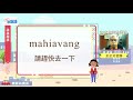 生活說族語第二季 巒群布農語 10商店買賣