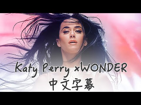 Katy Perry 凱蒂佩芮 /. WONDER 驚嘆 中文字幕(Taiwanese/Chinese Sub)