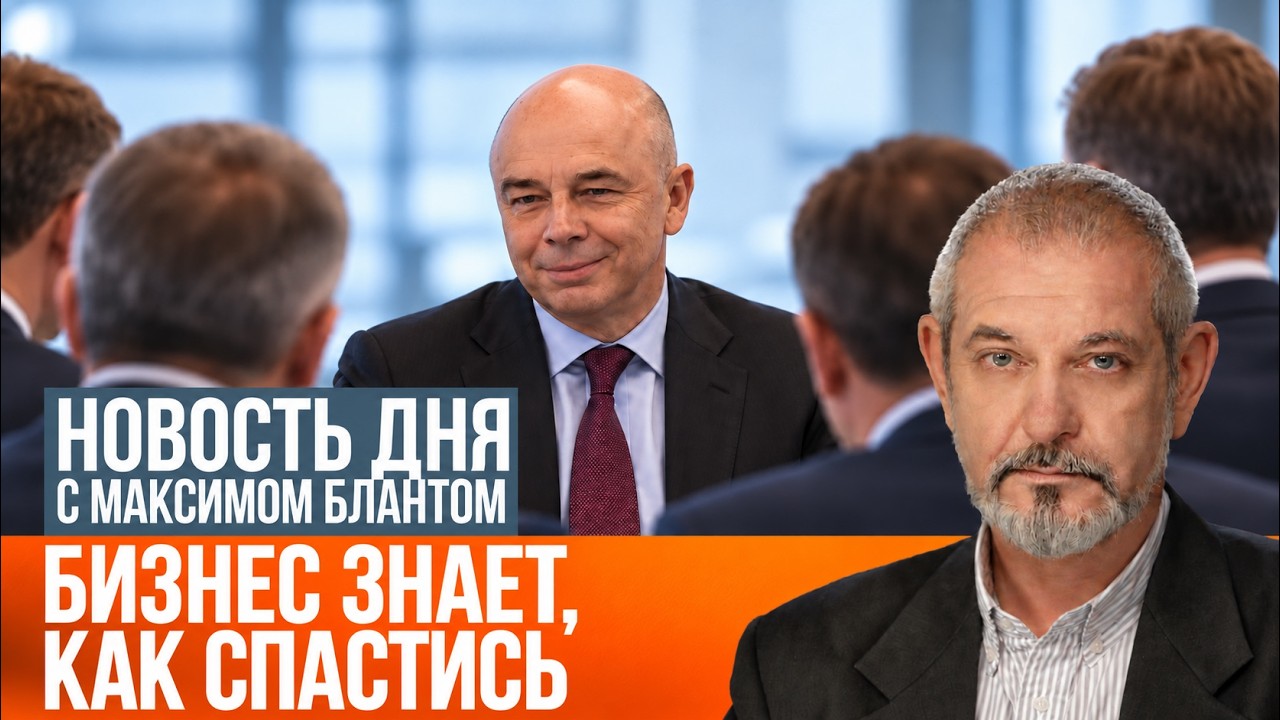 Бизнес против налогов. Что предлагается взамен