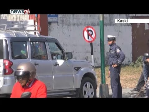 पार्किङमै पोखरा महानगरपालिकाको चलखेल ! - NEWS24 TV