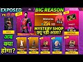 Mystery Shop 12 0 Free Fire Mystery Shop Free Fire Free Fire New Event Mystery Shop Kyu Nahi Aya