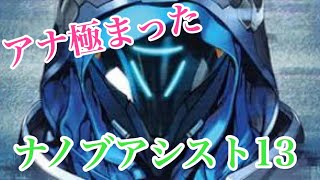 [オーバーウォッチ]アナで今までで最高の試合