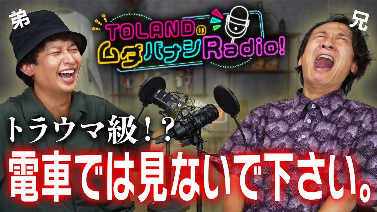 【放送事故】何故か異常に緊張するユウキ。とうとう二択クイズさえもままならない状態に！？【ムダバナシRadio】