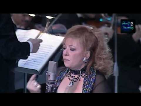 اه من الصبر .... لما راح الصبر منه / شريفه فاضل ... حفله