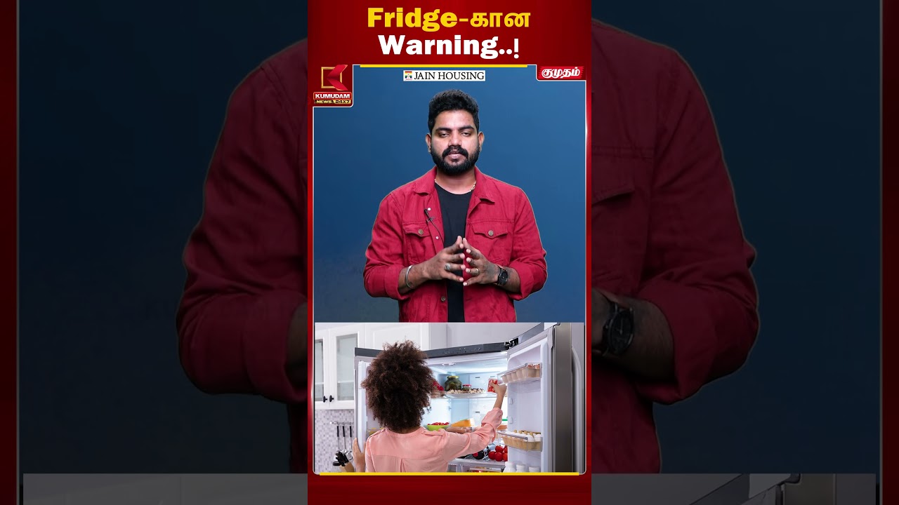 Fridge-கான Warning..! | Fridge | Kumudam News