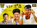 Amrutham Serial Remastered EP 224 VIP Kodi Amrutham HD Audio Video Telugu Comedy Series