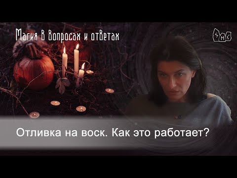 Отливка на воск. Как это работает? (Видео)