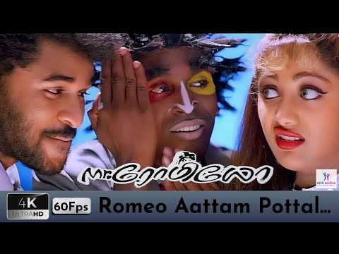 Romeo Aatam Potal 4k 60 fps Song | Mr Romeo | Prabhu Deva | Shilpa Shetty | Vadivelu | A R Rahman