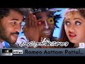 Romeo Aatam Potal 4k 60 Fps Song Mr Romeo Prabhu Deva Shilpa Shetty Vadivelu A R Rahman
