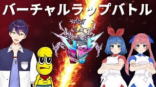 [RAP BATTLE] MC Touya & Peanuts-kun VS Omega Sisters