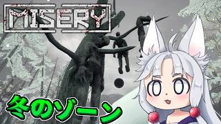 【MISERY】#13 極寒のゾーンを探索するイタコ