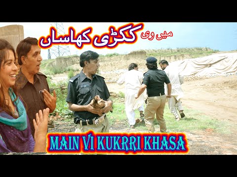 Main vi Kukkri Khasa - Short Pothwari Drama - Hameed Babar - Ramzani Police Wala - Full Comedy Skit