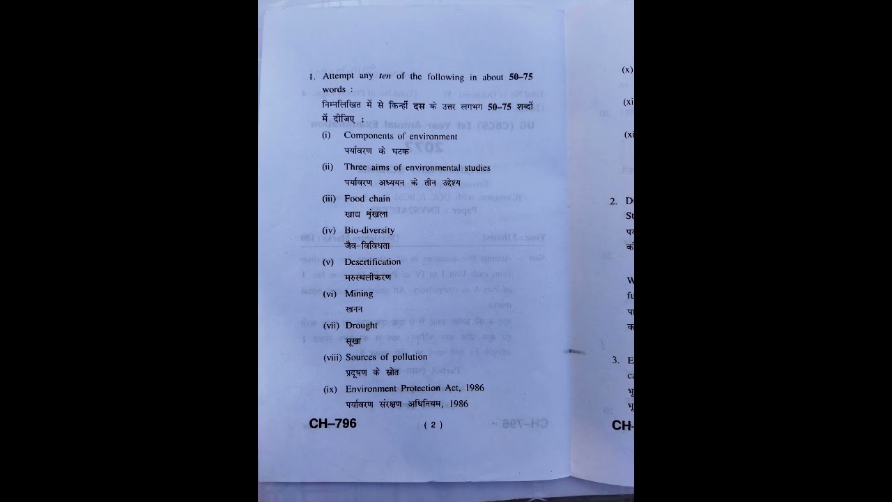 hpu 1 year environment science question paper #hpuexams #environment #science
