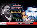 MUN PANIYA MUTHAL MALAIYA KARAOKE FOR MALE