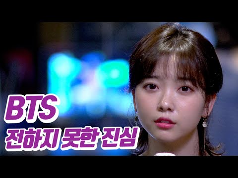 요요미 - 전하지 못한 진심 (방탄소년단) Cover by YOYOMI