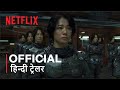 JUNG_E | Official Hindi Trailer | हिन्दी ट्रेलर