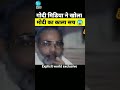 गोदी मिडिया ने खोला मोदी का काला सच Godi Med