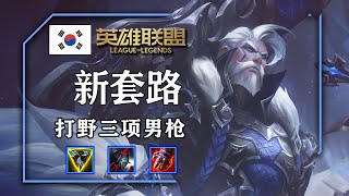 [閒聊] 回鍋，推薦練習影片