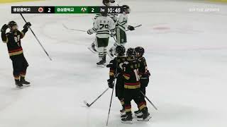 하이라이트 | 광운중 vs 경성중 | 2025. 10. 13 | 2025 유청소년 아이스하키 클럽리그 [i리그] 제23회 협회장배 한국 주니어 U15 아이스하키 리그