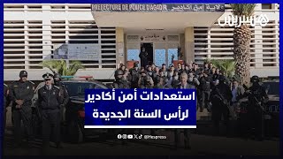 انتشار في محاور المدينة ونقط التجمع.. استعدادات ولاية أمن أكادير لاحتفالات رأس السنة الجديدة thumbnail