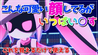 これを見たあなたはどんどんボイドが使いたくなる！全知全能キルボイド【＃コンパス】