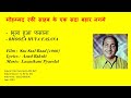 मोहम्मद रफी साहब के एक सदा बहार नगमे भ�