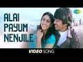 Alai Payum Nenjile Machi Machi Aadhalal Kadhal Seiveer Yuvan Tamil Movie Video Song