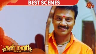 Kanmani - Episode 2 Revisit | Sun TV Serial | Tamil Serial