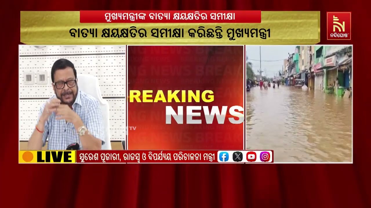 Hear what Minister Suresh Pujari says about cyclone damage.